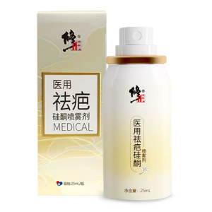 修正 医用祛疤硅酮喷雾剂 25ml 28元包邮