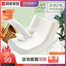 白菜！顾家家居 泰国原装进口乳胶枕头