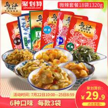乌江 涪陵榨菜 清爽套餐18袋共1320g