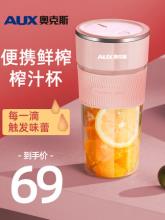 白菜！奥克斯家用多功能充电迷你榨汁机