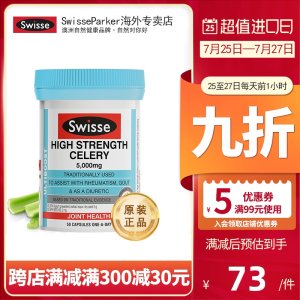 澳洲原装进口 Swisse 芹菜西芹籽精华 50粒 降尿酸 缓解风湿痛风