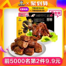 周黑鸭锁鲜鸭脖180g鸭锁骨190g