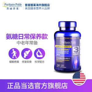 普丽普莱 双倍浓度 氨糖维骨力/软骨素营养片 240片 拍2件188元狂暑价