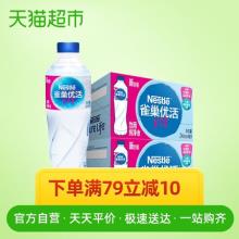 雀巢 优活纯净水550ml*48瓶