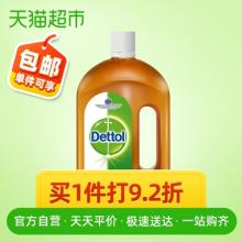 双重优惠！滴露进口消毒液 750ml