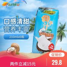 双重优惠！SUNIKO 绿岛椰林 新鲜椰林椰子汁 210ml*12瓶