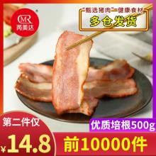 芮美达 优质原切培根500g烧烤食材