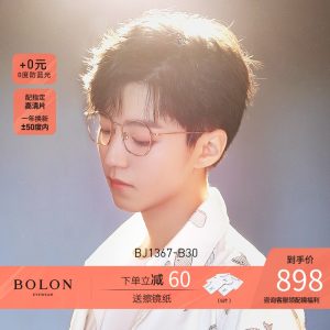 王俊凯同款 暴龙 9.8g超轻钛合金 不规则多边形 男女光学镜架 898元礼遇价
