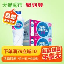 雀巢优活纯净水 550ml*24瓶/箱*2箱