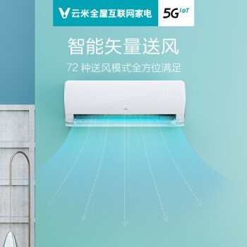 VIOMI 云米 KFRd-35GW/Y2RB4-A1 变频壁挂式空调 1.5匹