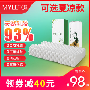 福满园 泰国进口乳胶枕 93%天然乳胶含量