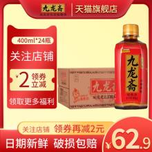 九龙斋 老北京地道酸梅汤 400ml*24瓶