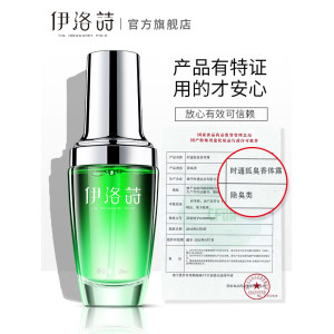 药房同款 伊洛诗 去狐臭止汗露