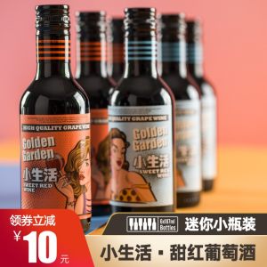 张裕旗下 德比梦 法国进口金栀甜红葡萄酒 187ml*6瓶