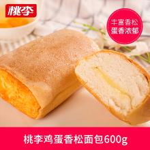 桃李 鸡蛋香松面包 600g