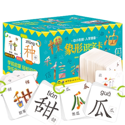 傲游猫 象形启蒙拼音识字卡 300张