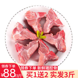 散养黑猪排骨 1斤*3件