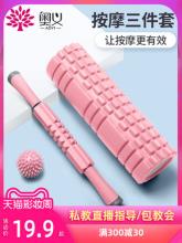 奥义 泡沫轴肌肉放松器按摩棒