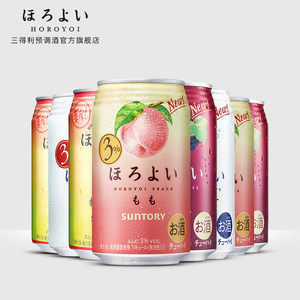 日本原装进口 三得利旗下 和乐怡HOROYOI 6口味 预调网红鸡尾酒 350mL*8罐