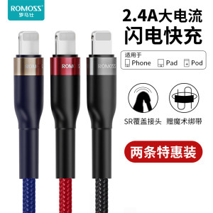 罗马仕 苹果快充数据线 1米