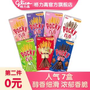 力高 百奇饼干棒 7种口味7盒*2件