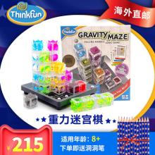 Think Fun 益智玩具 3D重力迷宫 送洞洞笔