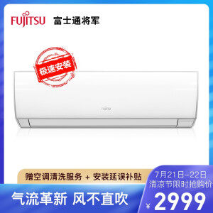 FUJITSU 富士通 ASQG12LMCA（KFR-35GW/Bpma）1.5匹 全直流变频空调