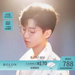王俊凯同款 暴龙 9.8g超轻钛合金 不规则多边形 男女光学镜架 788元夏日价