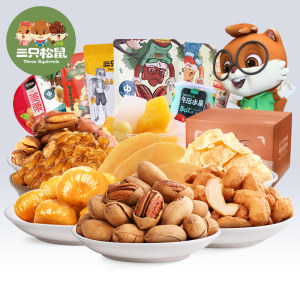 历史低价 三只松鼠 零食大礼包 165~516g/包