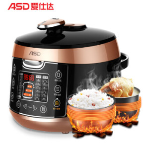 ASD 爱仕达 AP-F50E803 电压力锅 5L