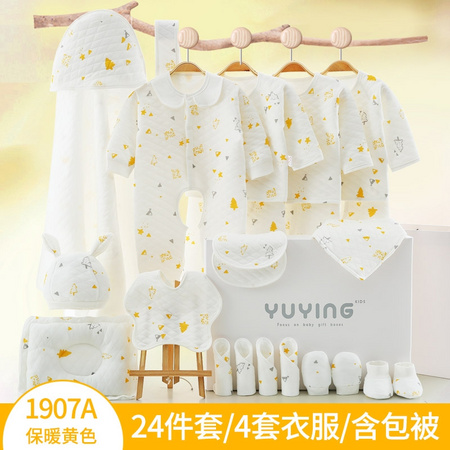 玉璎 婴儿满月礼盒 24件套