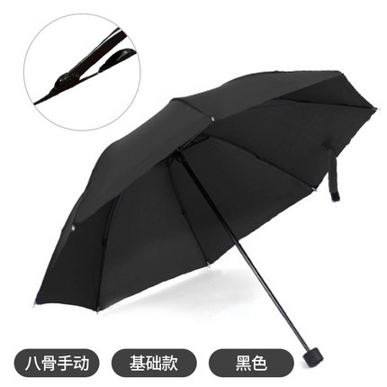 调暖 手动八骨雨伞基础款 98cm 2色可选