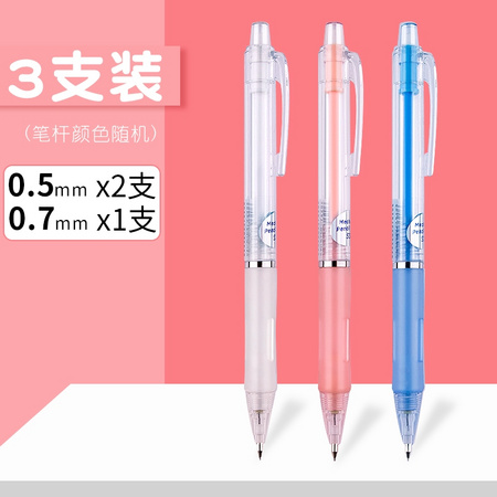 deli 得力 学生自动铅笔 3支