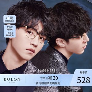 王俊凯同款 暴龙 2019新款 男款方形眉框金边 12g超轻合金光学镜架 478元狂暑价