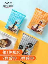 隅田川日本进口液体胶囊咖啡8颗