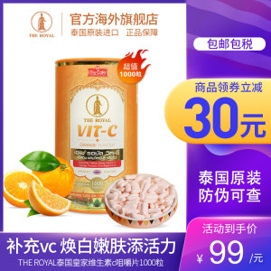 泰国皇家品牌 diycaki VC片 1000粒超大装