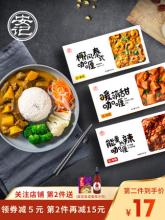 安记 印泰日式咖喱 110g*3盒家用咖喱块