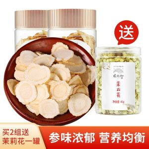 张太和 长白山西洋参切片 50g*2罐