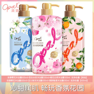 澳宝 樱花/海洋/紫醉 组合沐浴露 1600ml/3支装