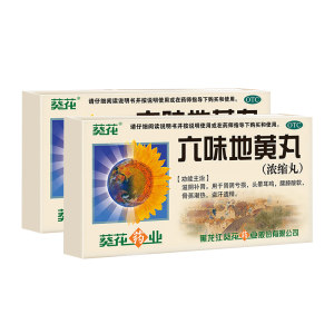 葵花 六味地黄丸 200粒*2瓶 滋阴补肾