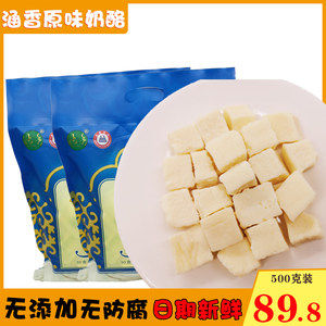 新疆特产 涵香 即食干吃奶酪 原味无添加酸奶疙瘩 500g 单个独立包装 84.8元包邮