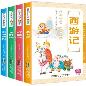 四大名著全套 有插图注音注释 送同步音频