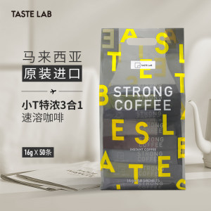 马来西亚进口 Tastelab 三合一特浓拿铁咖啡 50条 29.9元包邮