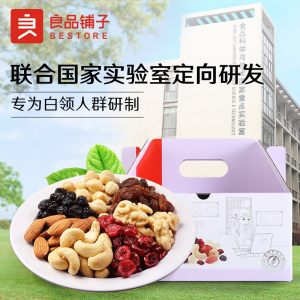 良品铺子 每日坚果 混合坚果仁 750g