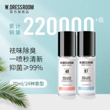 白菜！W.DRESSROOM 服饰&家居香氛喷雾（多达22种香型）70ml