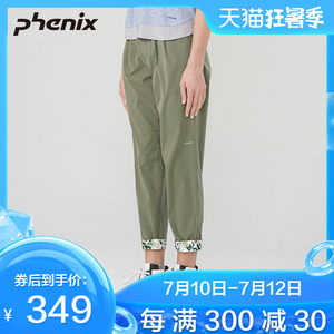 顶级品牌 日本 Phenix 19款 女防泼水速干裤九分裤 四向弹力 349元狂暑价