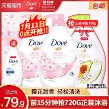 多芬 樱花甜香滋养美肤沐浴乳 1KGx2+190ml