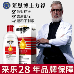 采乐 强劲去屑止痒洗发水 日本花王原料 400ml 拍2件34.9元包邮