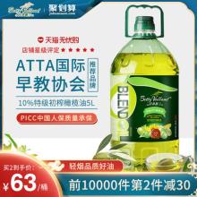 非转基因 贝蒂薇兰10%食用橄榄油5L