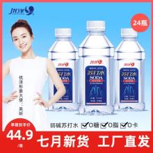 优洋 无汽无糖弱碱性纯净水 350ml*24瓶